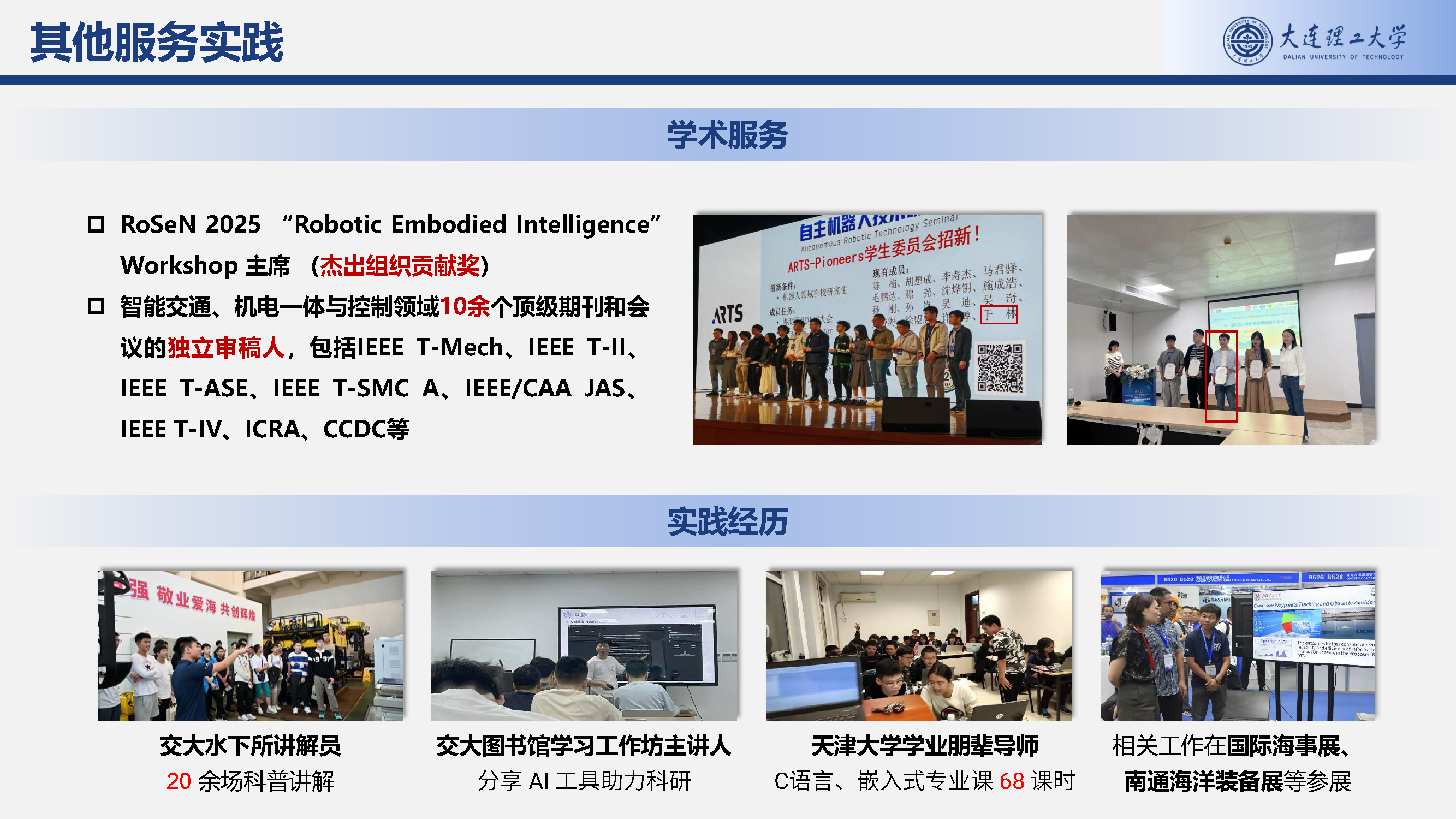 个人简介_页面_5.png 个人简介_页面_5.png