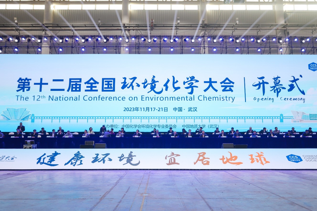 环化会议-大会开幕式.jpg