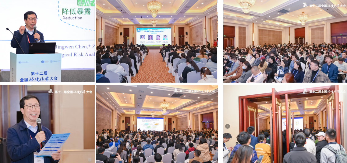 环化会议-陈景文主旨报告.png