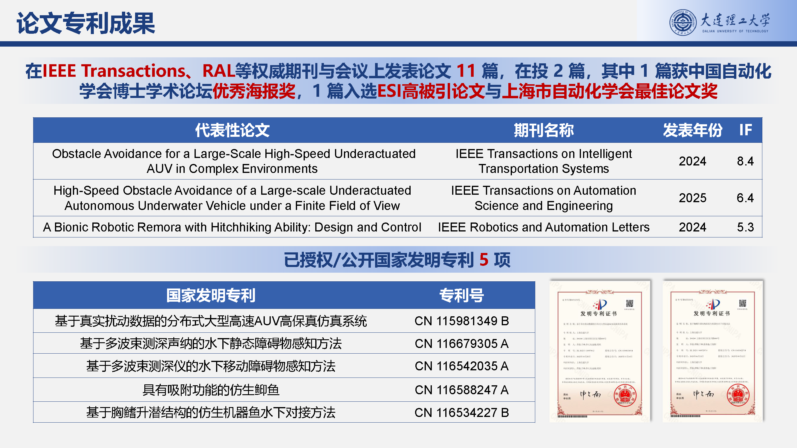 个人简介_页面_3.png 个人简介_页面_3.png
