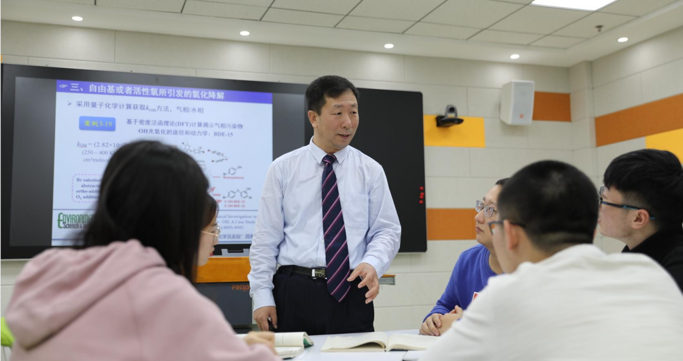 环境化学授课.png