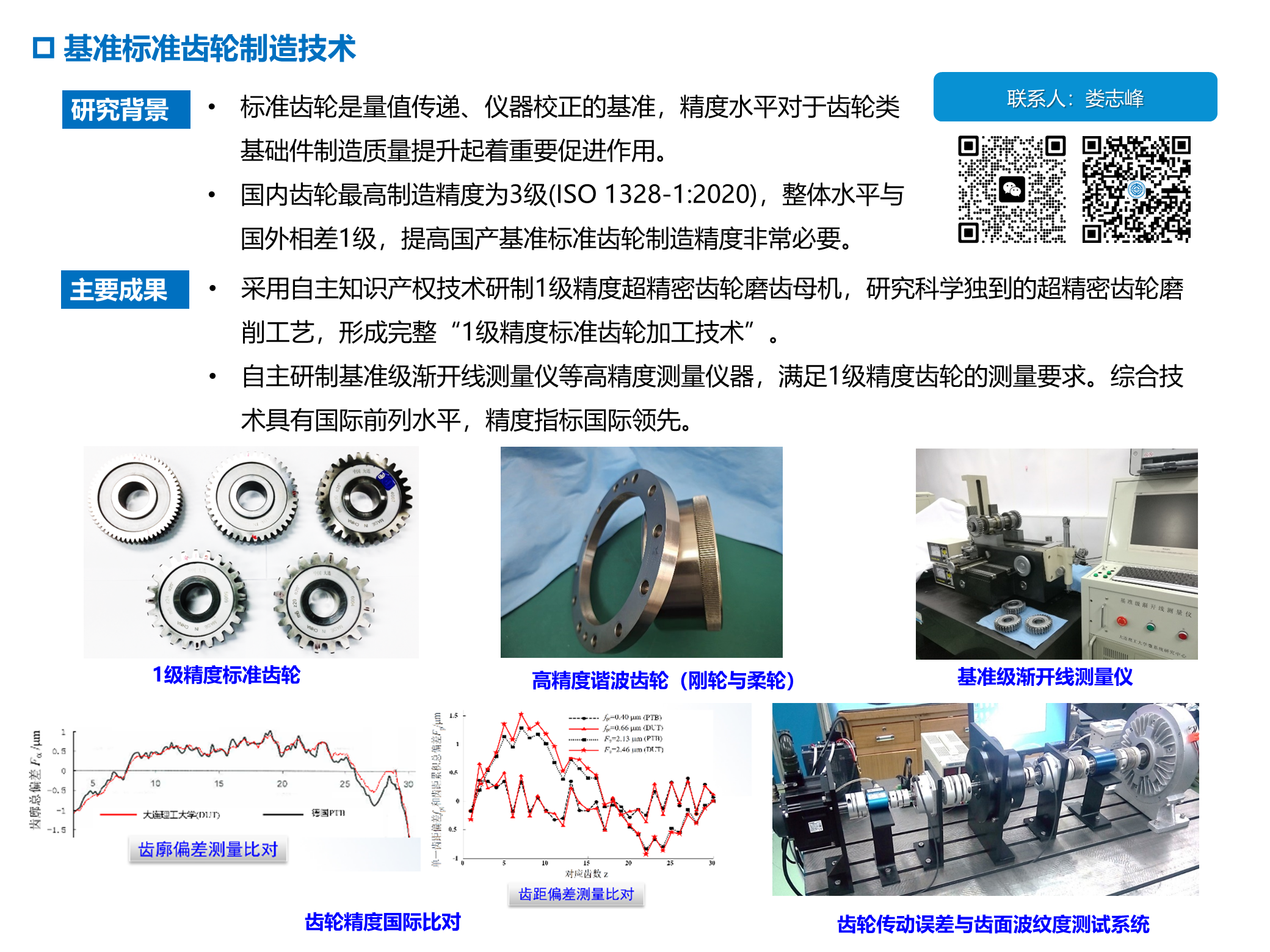 1级齿轮.png