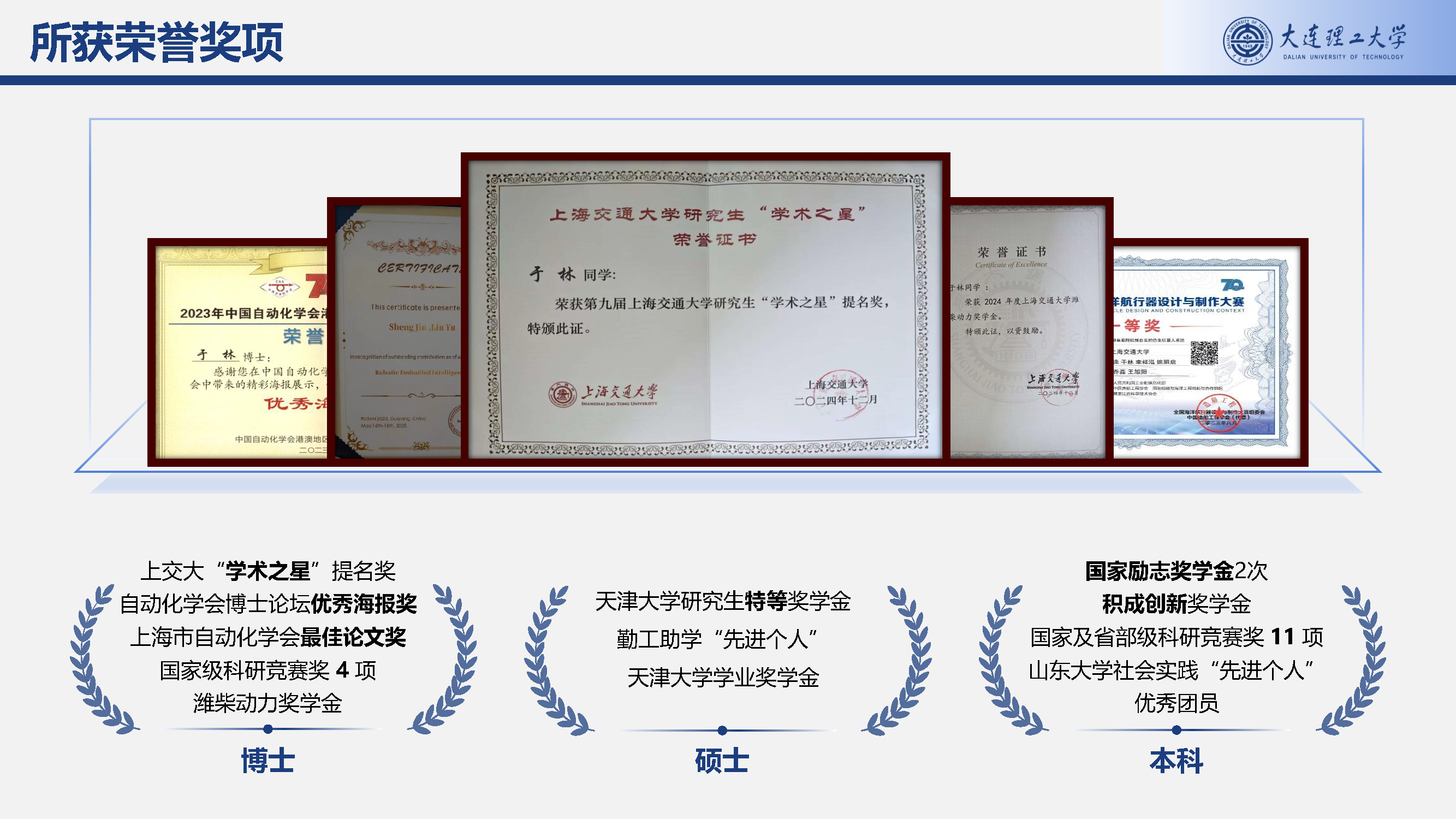 个人简介_页面_4.png 个人简介_页面_4.png