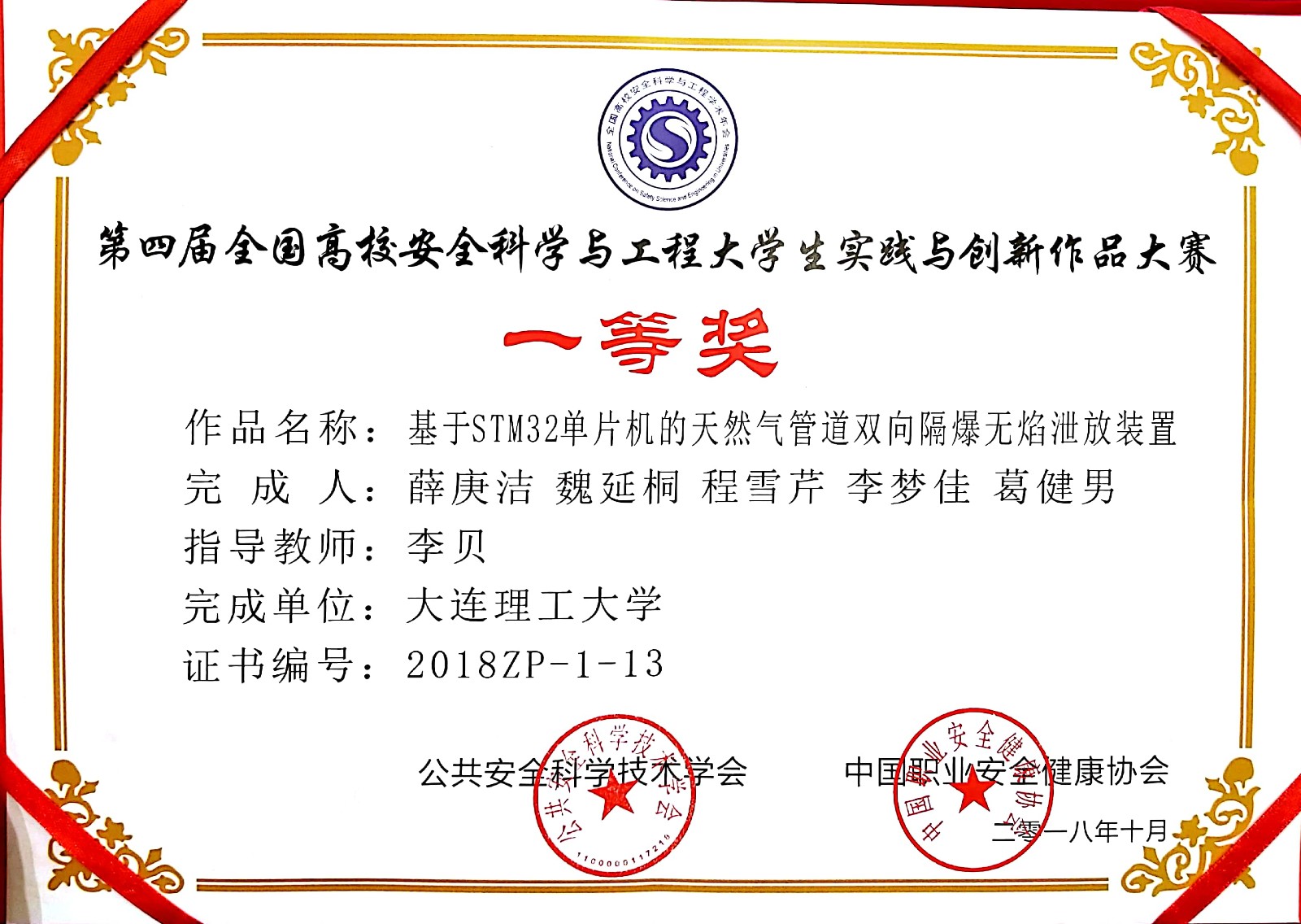 20181015-一等奖作品.jpg