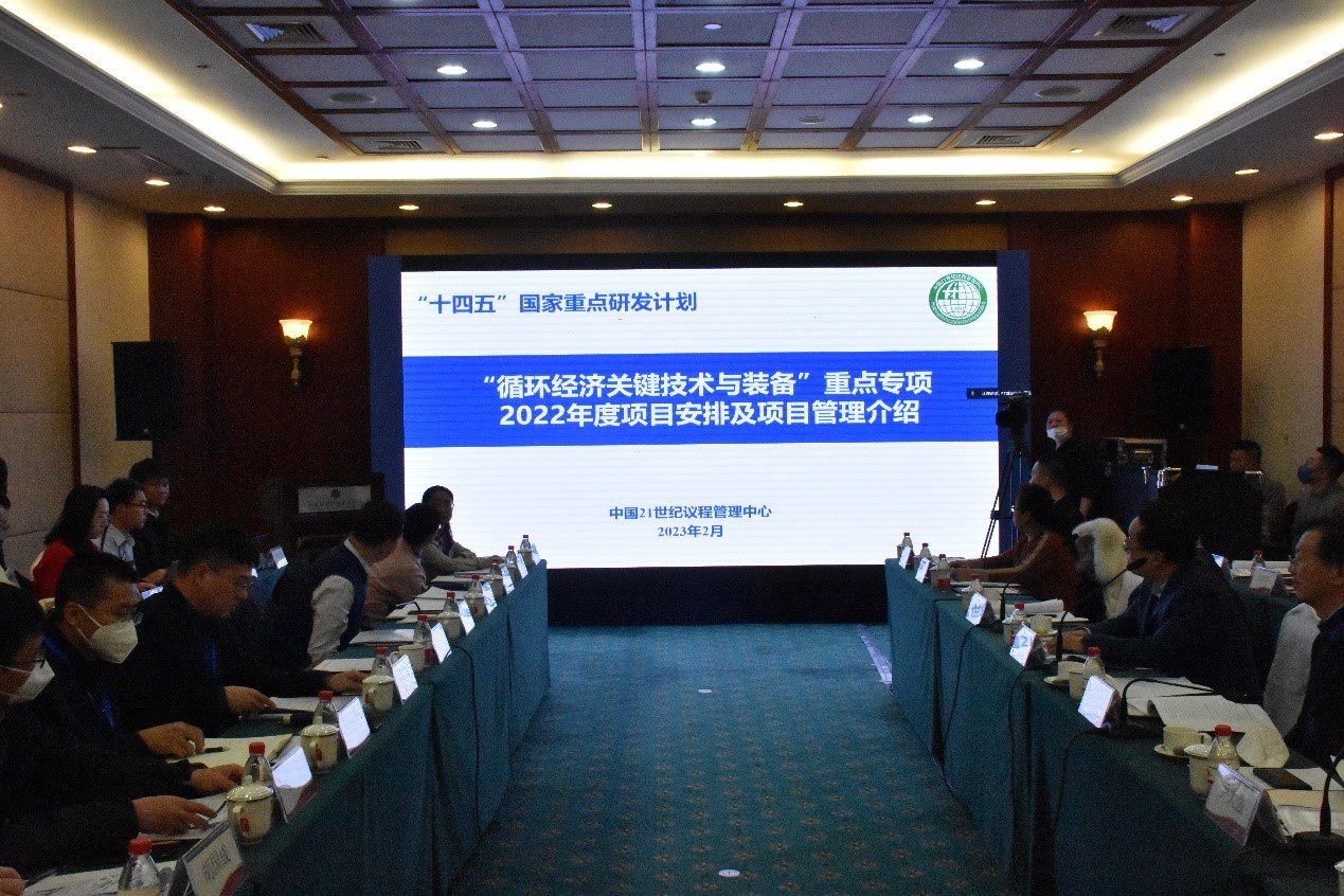 项目启动会 21中心宣讲.jpg