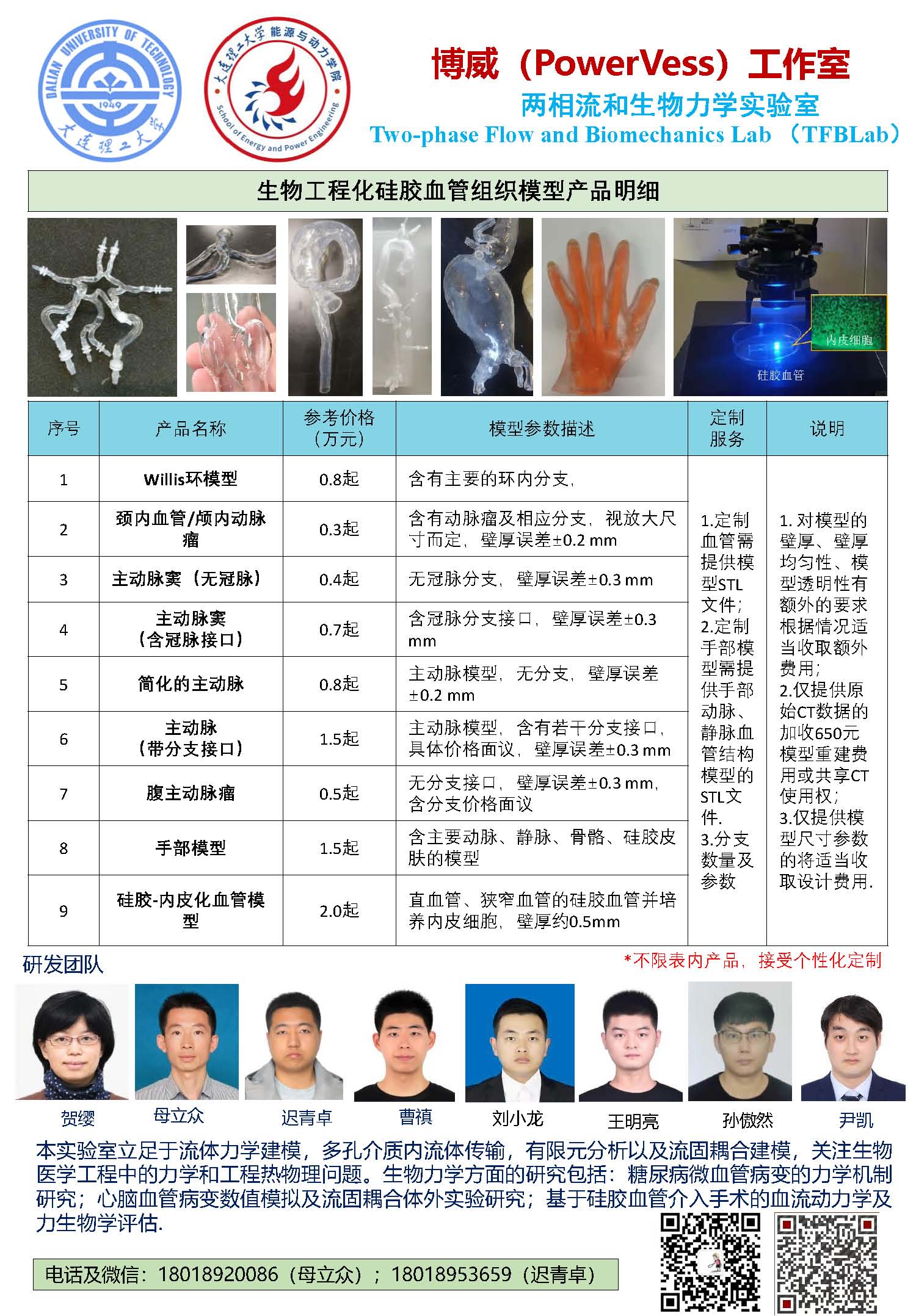 制作工坊-powervess-poster.jpg